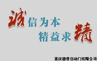 重庆自动门行业的发展史